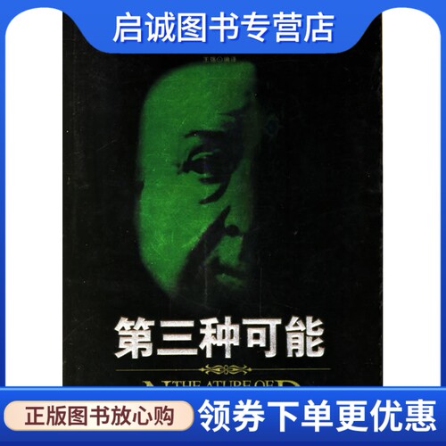 书籍保证正版，有任何问题联系在线客服！
