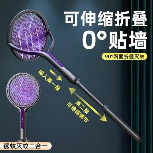 旋转伸缩强力充电诱蚊电蚊拍