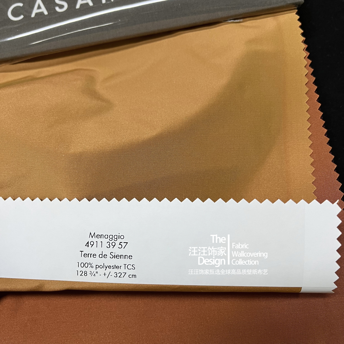 法国进口Casamance高端窗帘布艺面料Menaggio 素色缎面窗帘布料