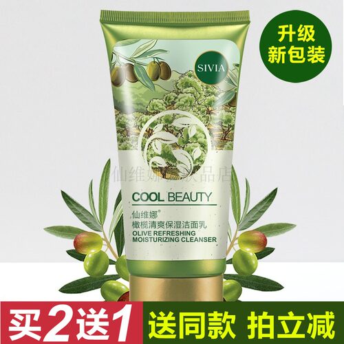 仙维娜清爽保湿水润柔滑Sivia