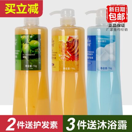 卡伊莲橄榄营养顺滑蜂胶蚕丝蛋白护发素染烫受损开叉修护理留香