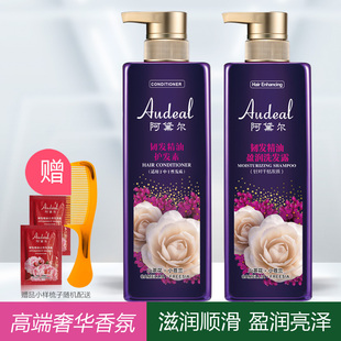 阿黛尔韧发精油护发素生姜顺滑滋润柔顺秀发留香烫染护理焗油膏