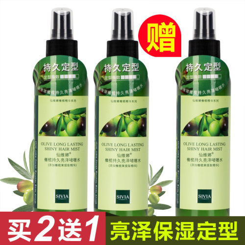 仙维娜亮泽留香保湿正品造型喷雾