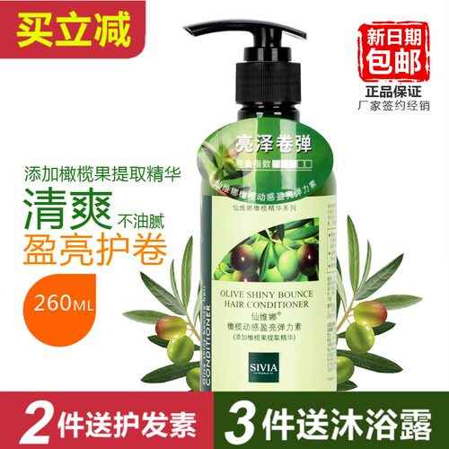 仙维娜盈亮修护发质正品弹力素