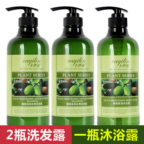卡伊莲洗护套装750*2去屑洗发露