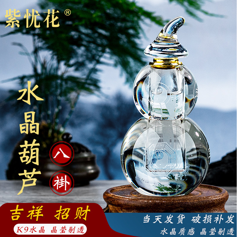 白水晶八卦葫芦风水挂件镇宅之宝招财进宝家居客厅办公室桌面摆件