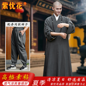紫忧花僧服长褂春夏季和尚衣服