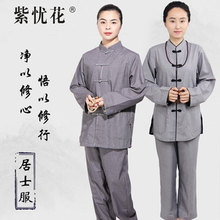 禅修居士服女佛系拜佛衣服中式盘扣纯棉打坐修行服中国风禅意套装