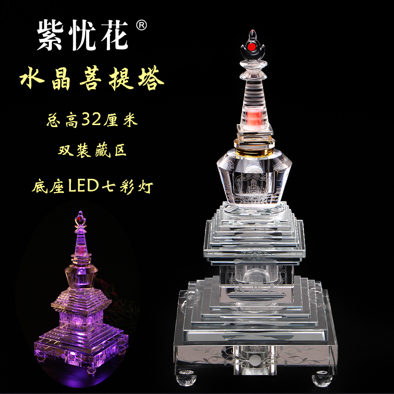 白水晶舍利塔佛塔密封装藏舍利子甘露丸佛堂供奉摆件五轮塔菩提塔