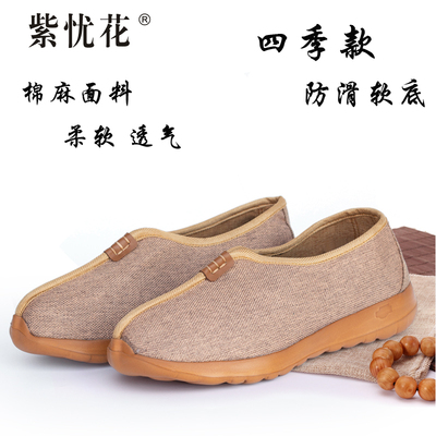 紫忧花僧鞋和尚鞋罗汉鞋防滑透气