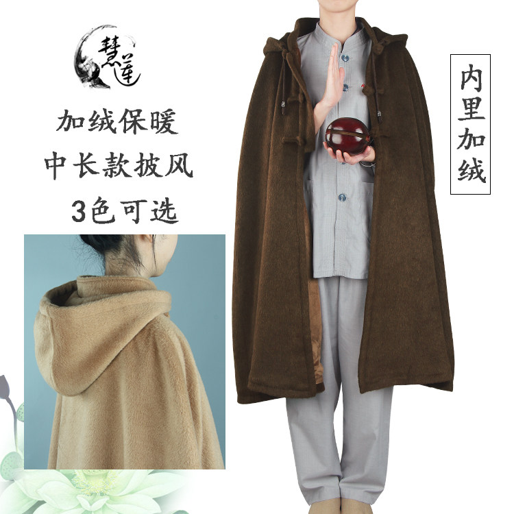 紫忧花打坐披风冬季僧服加绒女居士僧人禅修披肩毛呢观音斗篷大衣