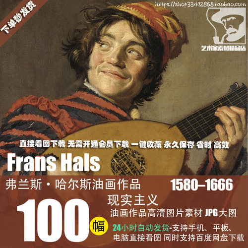 高清油画电子素材秒发