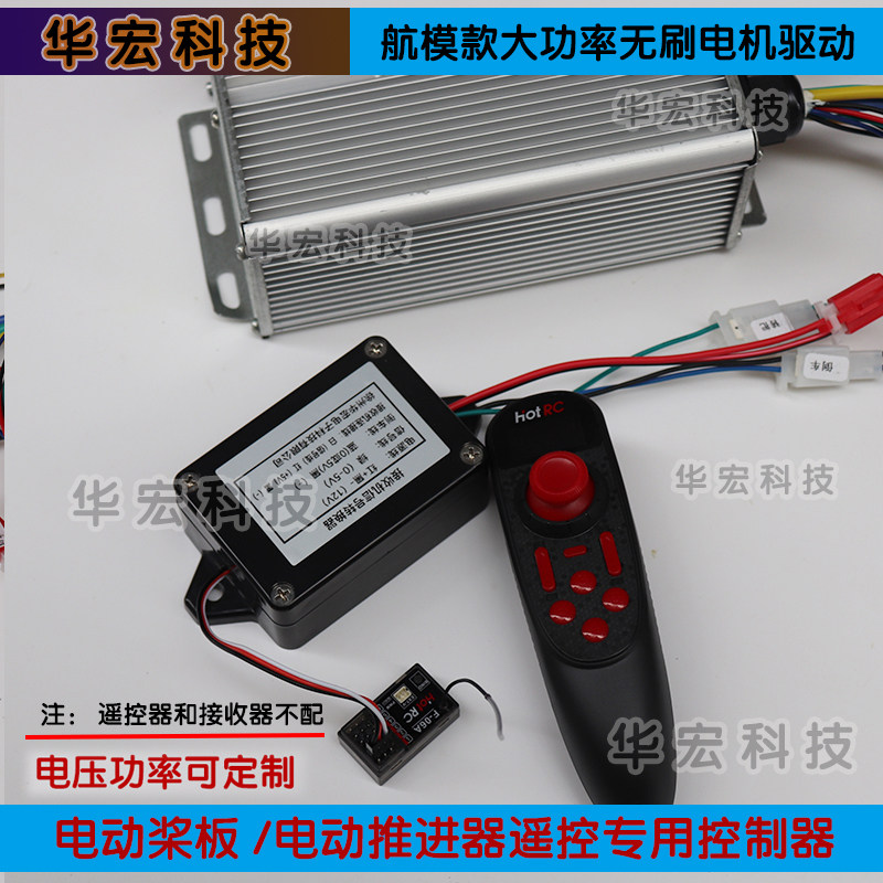 pwm信号转换器无刷控制器改遥控
