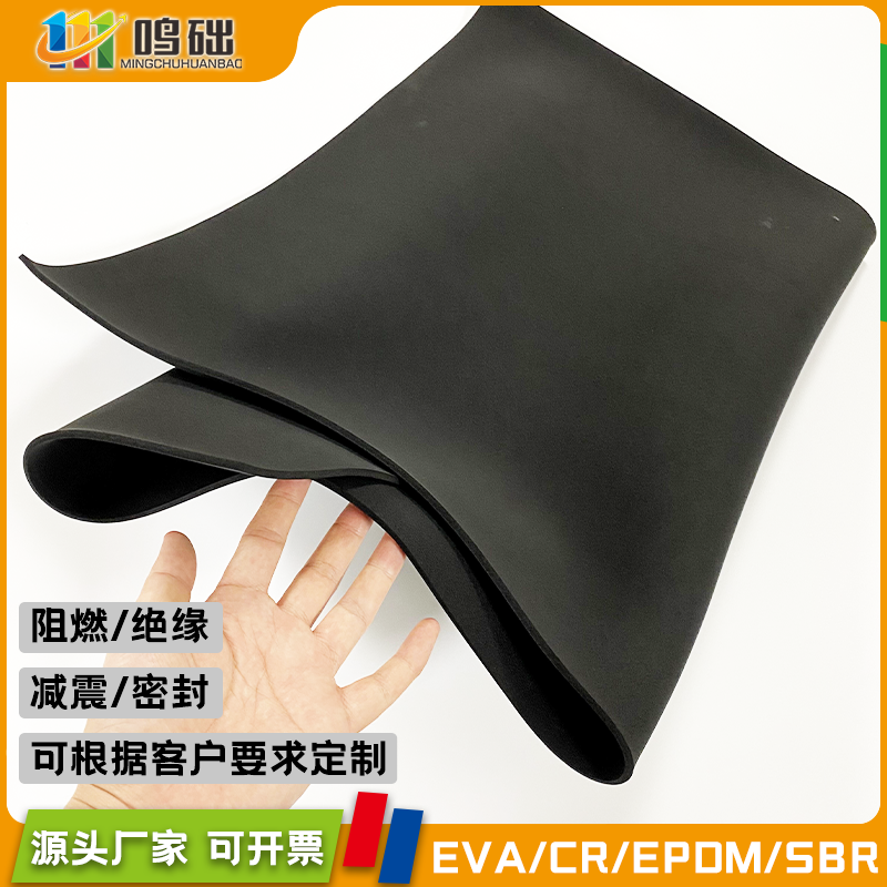 防火阻燃EVA泡棉高密度聚氨酯海绵板CR EPDM海绵防损防撞垫泡棉