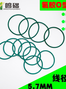 绿色氟胶O型密封圈外径22—1000MM粗细5.7MM氟胶圈耐腐蚀耐酸碱
