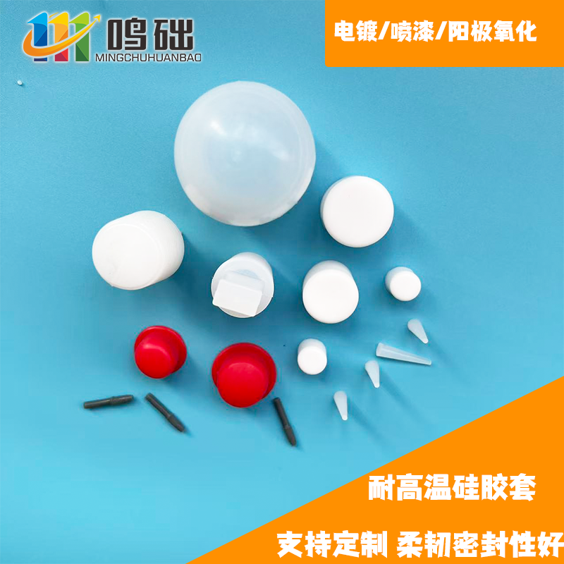 圆管末端保护套钢管管帽密封管套防撞胶套橡胶帽平头硅胶套耐高温