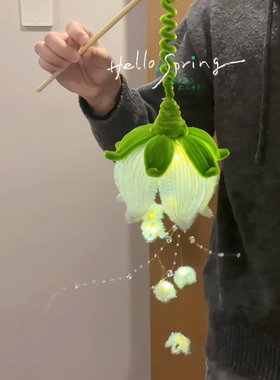 古风铃兰风铃提灯挂件DIY材料包