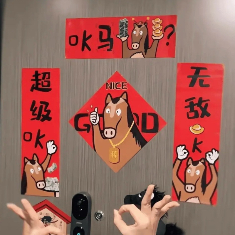 OK马对联英文卡通创意门贴