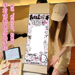 绘画半成品卷轴diy情人节手写信情书卷轴材料包情侣生日创意礼物