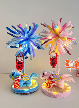 2026新款小黑马扭扭棒材料