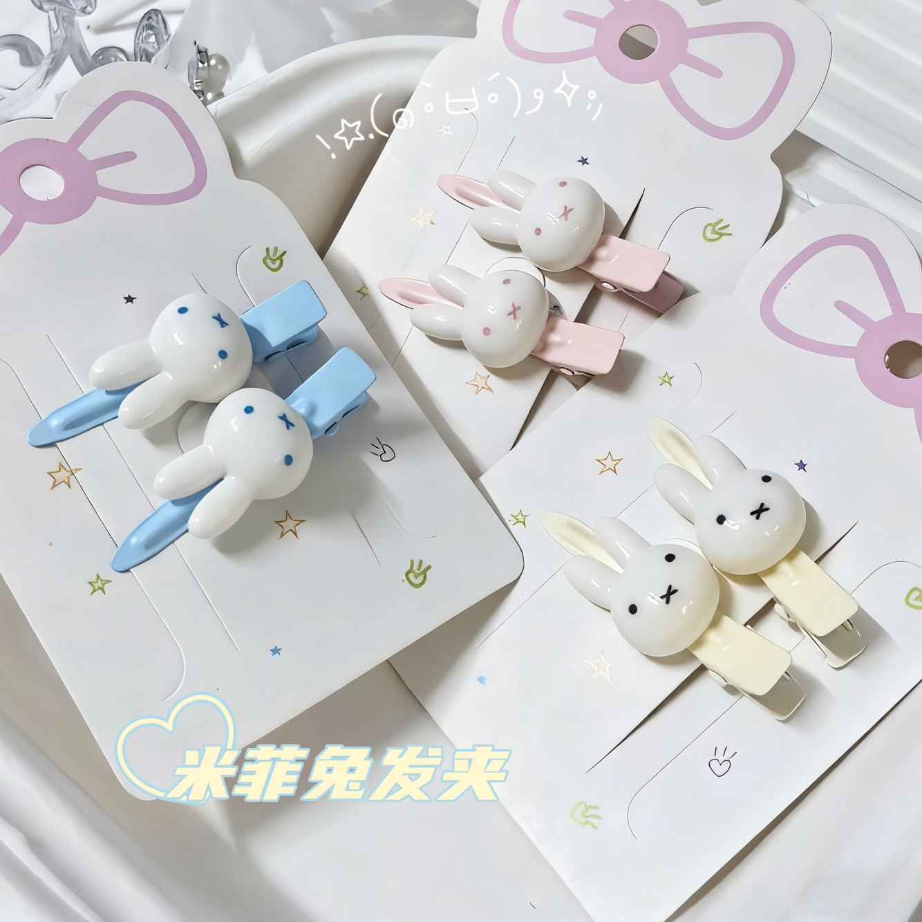 可爱米菲兔发夹碎发刘海夹头饰