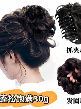 蓬松花苞丸子头假发抓夹头花卷发圈自然短发少发仿真发包盘发神器