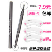升级版 双头眉笔防水防汗自然不晕染不脱色初学者画眉一字眉带眉刷