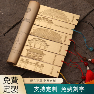 通化黄铜书签高句丽古迹博物馆五女峰杨靖宇烈士陵园玉皇山伴手礼