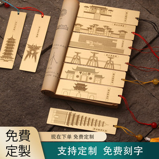 商丘博物馆黄铜书签阏伯台火神商祖祠清凉寺拱辰门白瓷塔伴手礼物