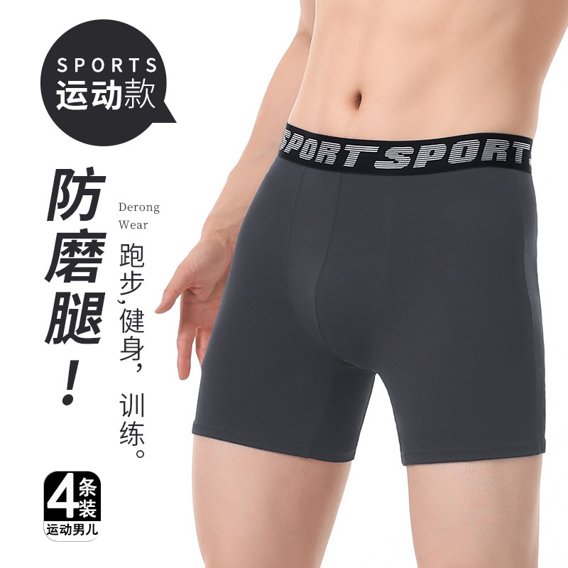 男士内裤亲肤防磨纯棉抗菌透气跑步运动短裤大码男生健身紧身裤