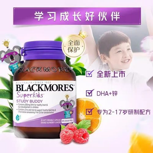Blackmores小超人DHA+锌30粒