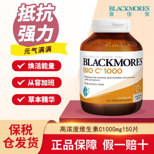 Blackmores维生素C1000mg150片