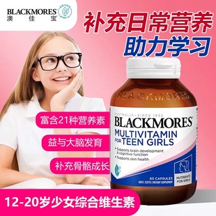 澳佳宝Blackmores青少年女孩复合维生素胶囊60粒大脑发育注意活力