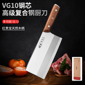 耐夫刀具厨房锋利VG10钢芯高级复合钢厨刀7.5寸斩切刀红贵宝木柄