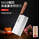 耐夫刀具厨房锋利VG10钢芯高级复合钢厨刀7.5寸斩切刀红贵宝木柄