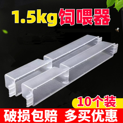 饲喂器蜜蜂喂水器中蜂食槽蜂槽加厚糖槽蜂箱喂蜂专用养蜂工具蜂具
