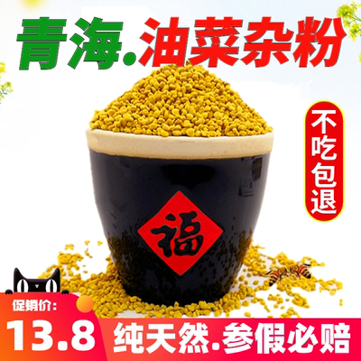 油菜杂粉天然蜂用花粉养蜂工具