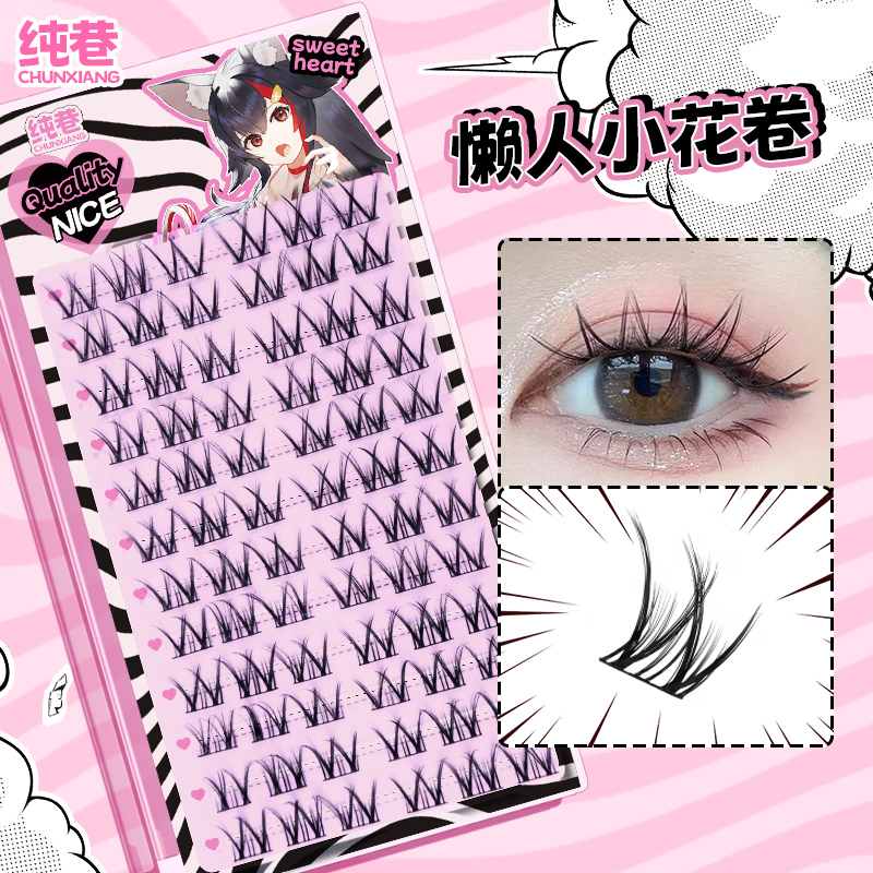 纯巷懒人小花卷假睫毛
