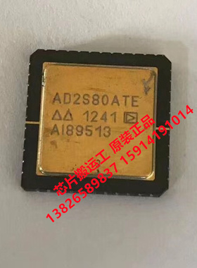 AD2S80ATE 数字转换器芯片 原装正品现货