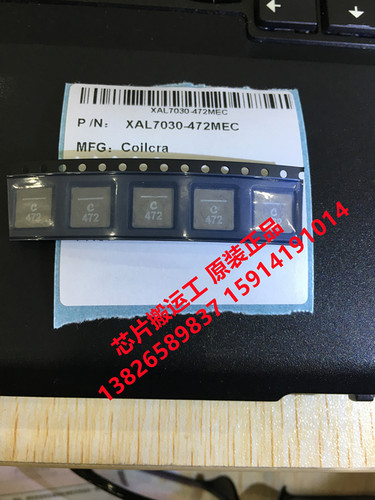XAL7030-472MEB XAL7030-427MEC 电感器 原装正品现货