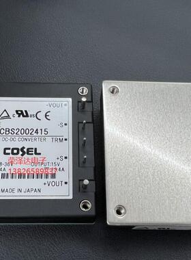 全新原装现货Cosel  CBS2002415