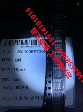 MC10EPT20D 原装正品现货