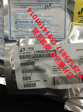 LTM4622V LTM4622IV LTM4622EV 稳压器芯片 原装正品现货