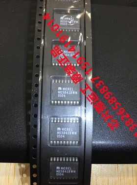 MIC5841BWM MIC5841YWM 锁存驱动器芯片 原正品现货