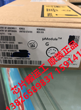 LTM4619V LTM4619IV LTM4619EV 稳压器IC原装正品现货