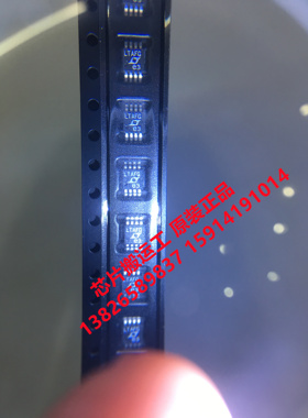 LTC1968IMS8 LTC1968CMS8 开关稳压器芯片 原装正品现货 LTAFG