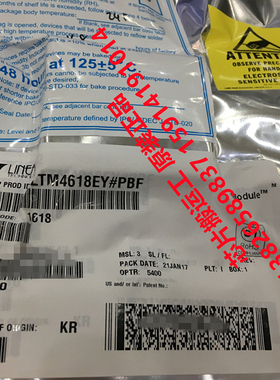 LTM4618IY LTM4618EY LTM4618IV LTM4618EV 稳压芯片 原装正品