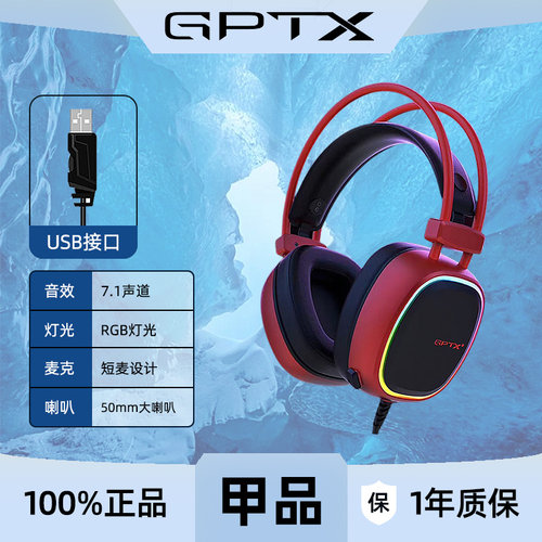 甲品头戴式有线电竞游戏耳机