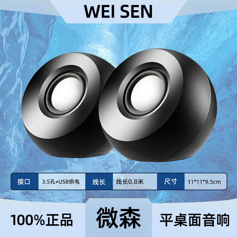 微森A59电脑音响迷你低音炮多媒体有线音箱小钢炮学习游戏小音箱