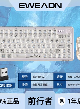 前行者V82无线蓝牙透明机械键盘鼠标套装有线电脑热插拔平板键鼠